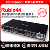 Roland罗兰 Rubix44外置乐器吉他录音声卡4进4出USB外置音频接口