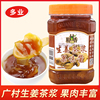 广村蜂蜜生姜茶浆1kg果肉，茶浆饮料花果茶酱果酱商用奶茶店原料