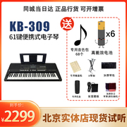 雅马哈电子琴KB309专业61键成人教学儿童考级初学者家用中文款