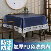 新中式桌布茶桌布防水防油免洗皮革茶几布台布圆桌布正长方形盖布
