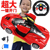 超大号一键开门方向盘遥控车耐摔充电动跑车男孩儿童玩具汽车模型