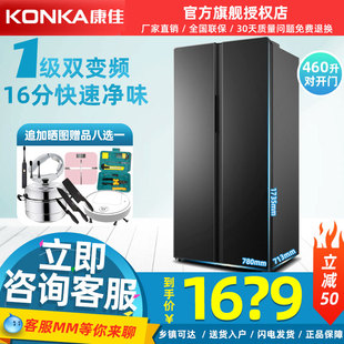 Konka/康佳 46JW5PB风冷一级变频家用节能对开双门大容量电冰箱