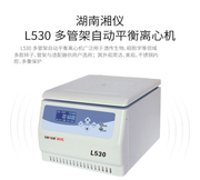 湘仪 L530多管架自动平衡低速离心机大容量液晶显示