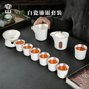 容山堂固德陶瓷茶具套装白瓷鎏银泡茶壶公道杯茶杯茶漏功夫茶具