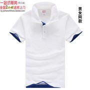 白色宝蓝色短袖polo衫双下摆，翻领男女同，款xy6200定制logo绣印图