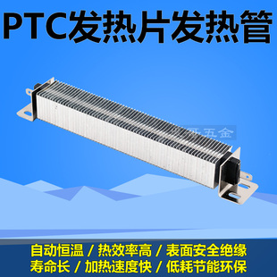 ptc加热器陶瓷发热片空气电加热器，空调电辅助加热器安全绝缘恒温