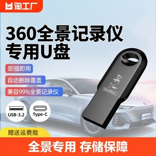 长江360全景u盘行车记录仪专用64g汽车载影像存储3.2高速优盘接口