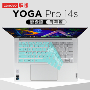 适用2023联想yogapro14s键盘膜13代yogapro14s按键，套irh8防尘垫保护套14.5英寸arh7笔记本电脑屏幕保护贴膜