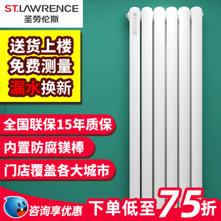 圣劳伦斯钢制暖气片家用水暖壁挂，散热片集中供暖卫生间背篓换热器