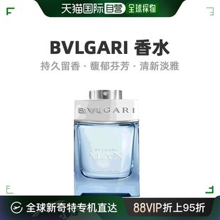 欧洲直邮bvlgari宝格丽冰川，精华男士浓香水edp自然细腻持久60ml