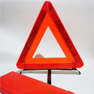 汽车三角警示牌三脚架车用故障反光停车安标三角架大红盒