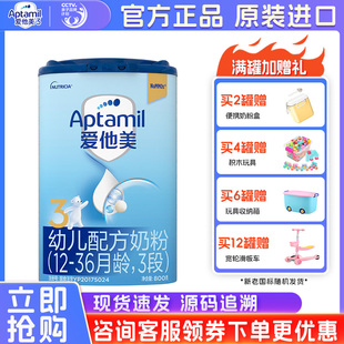 Aptamil爱他美3段奶粉德国进口经典三段配方牛奶粉800g