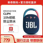 JBL CLIP4无线蓝牙音箱便携挂扣音响 CLIP3升级版迷你低音炮防水