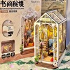 若态若来假日花房木质，拼装书立diy小屋立体拼图模型女生创意礼物