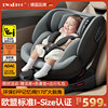 德国儿童安全座椅汽车用宝宝，婴儿车载0-12岁便携360度旋转可躺睡