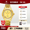 上海钻石手表，自动男机械表国表防水镶钻透底s301男士手表