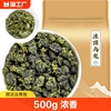 冻顶乌龙茶500g茶叶新茶浓香型台湾高山乌龙可冷泡散装