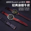 适用华为gt4gt3gt2pro油蜡经典牛皮头层真皮，表带watch34手表46mm链watch3pro荣耀magic2替换带柔软配件2e