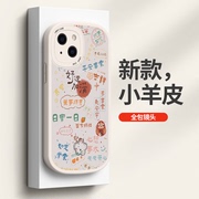 苹果13手机壳iphone12promaxnova5pro华为mate40套p30小米11情侣k40硅胶opporeno7荣耀60外壳vivo文案