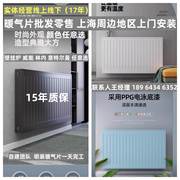 上海暖气片安装明装家用燃气壁挂炉圣劳伦斯暖气片水地暖墙暖安装