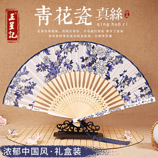 王星记扇子真丝绢扇中国风女式折扇青花瓷套装工艺扇女扇小扇