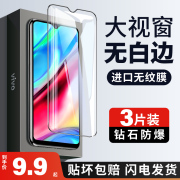 适用vivoy93钢化膜vivoy93s全屏y93手机，vivo93高清vivov玻璃vovoy防摔viviy防指纹v1818a贴膜ca保护viovy刚化