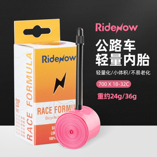 ridenow公路自行车内胎700c法嘴轻量化tpu耐力，便携旅行竞赛车配件