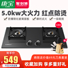 上市康宝2QB519燃气灶家用嵌入式煤气灶厨房双灶大火力