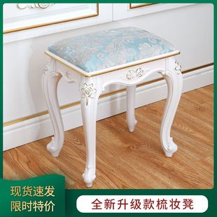 美式欧式凳子仿实木化妆凳，梳妆台椅子白色卧室现代简约美甲凳家用