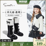 Snoffy斯纳菲儿童高筒靴女童棉靴2023冬季皮靴中大童加绒靴子