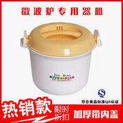 微波炉专用塑料煮饭煲饭锅大中号，煮米饭蒸盒饭盒小号蒸笼煮饭器皿