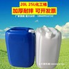 加厚25L食品级塑料桶水桶酒油壶20L化工桶废液桶堆码桶