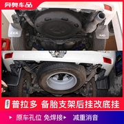 适用于03-21普拉多备胎支架丰田霸道2700假备胎罩盖尾门底挂配件