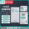 天正tnd-35102030kw全自动稳压器家用单相220v空调冰箱稳压