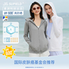 supield素湃全波段防晒衣男女专业防紫外线夏户外(夏户外)防蚊外套防晒服
