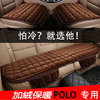 棉革汽车座垫专用老新大众波罗保罗polo08091011年款冬季坐套