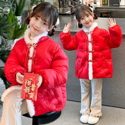 中国风棉服外套女童盘扣2024龙年本命年衣服儿童大红色喜庆拜年服