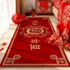 结婚喜庆床边地毯卧室入户红色飘窗垫子房间喜字婚房布置床前地垫