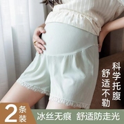 孕妇安全裤夏季薄款防走光可外穿打底怀孕期，冰丝三分裤托腹不勒