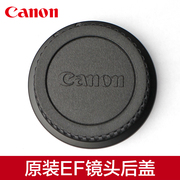 canon佳能ef镜头后盖适用佳能单反相机，ef镜头防尘盖24-7070-20016-35501.41.21.885mm35保护盖