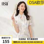 OSA欧莎新中式短袖雪纺旗袍连衣裙女夏季2023年气质显瘦裙子
