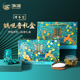 中茶茶叶安溪特级清香型铁观音乌龙茶散茶礼盒，252g节日送礼茶礼