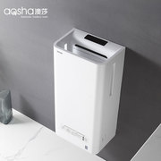 澳莎全自动感应烘手机卫生间烘手器厕所手烘干机干手器商用干手机