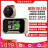 上海门店byela耶鲁电子猫眼电池门镜拍照录像可视门铃夜视智能监