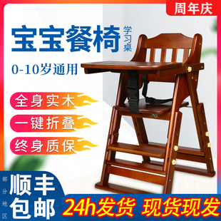 宝宝餐椅儿童餐桌椅子，便携式可折叠家用婴儿实木多功能吃饭坐椅