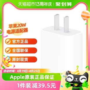 apple苹果20w电源适配器，iphone151413手机，充电器快充头