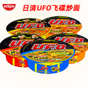 ufo飞碟炒面日清拌面，方便面四川火锅味虾仁炒面，学生夜宵泡面整箱