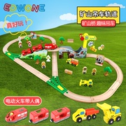 EDWONE百变火车矿山铁路宝宝木制轨道电动火车套装通用木轨道玩具