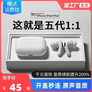5代蓝牙耳机无线适用苹果14华强北五代pro高音质(高音质)运动降噪