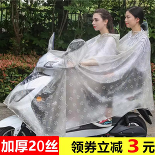 电动摩托车雨衣双人成人，骑行电瓶车母子儿童，前后置透明防水雨披
